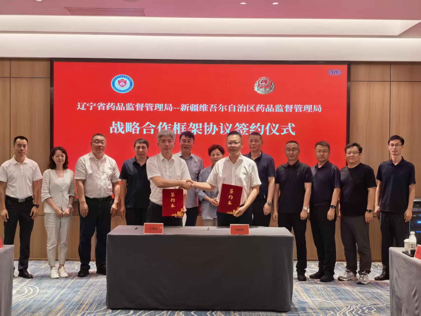 博彩导航与新疆维吾尔自治区药监局签署战略合作协议